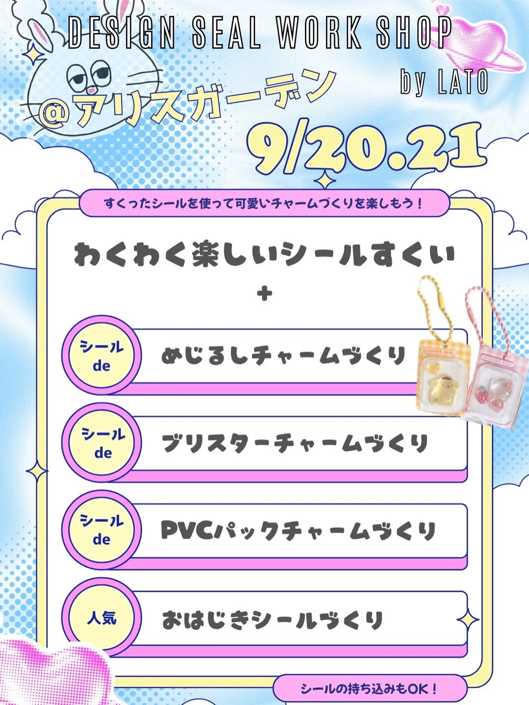 \可愛いもの好きさん、集まれ〜！💖/
