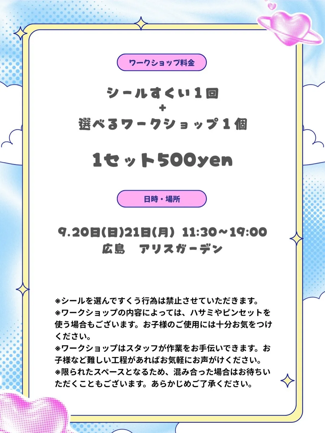 \可愛いもの好きさん、集まれ〜！💖/