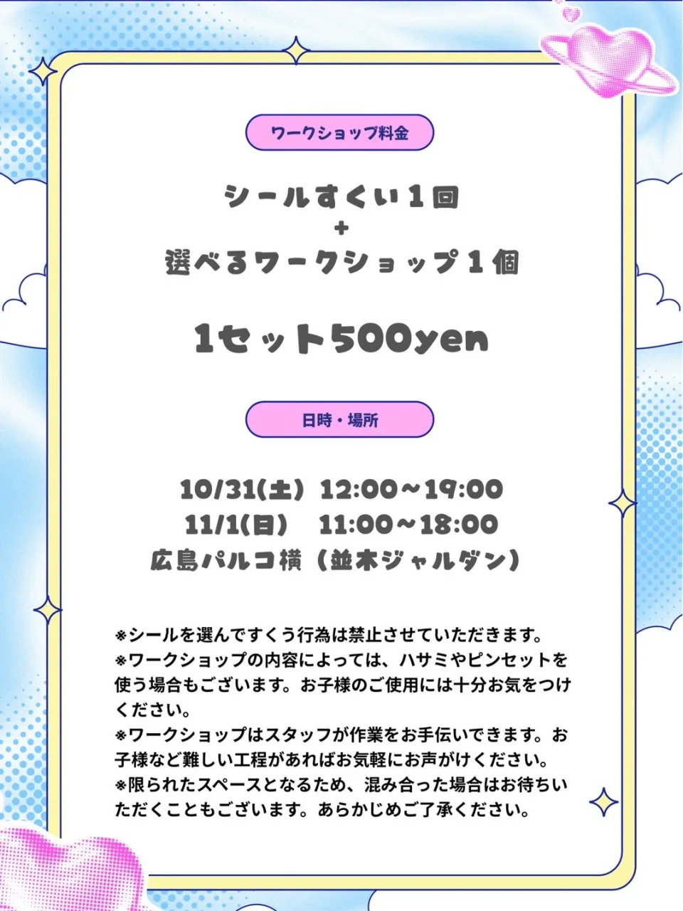 🎀DESIGN SEAL WORK SHOP🎀