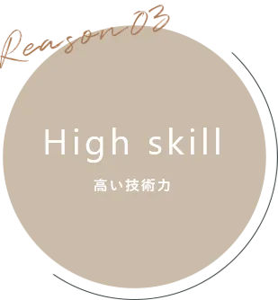 High skill